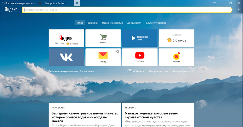 Своё, родное: сравнительный обзор четырёх российских браузеров