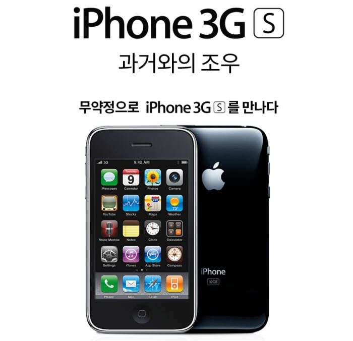 Apple iPhone 3GS вернулся на корейский рынок спустя 9 лет