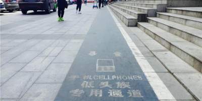 В Китае появились специальные тропинки для любителей смартфонов