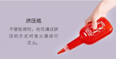 Xiaomi создала уникальный огнетушитель