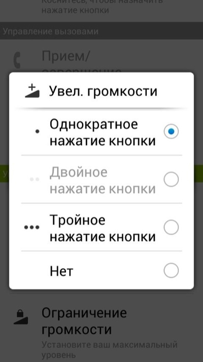 Обзор Android-приложений для мобильных гарнитур, или Ушастая софтинка