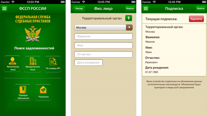Мобильный дайджест: обзор приложений государственных ведомств России