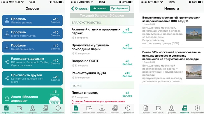 Мобильный дайджест: обзор приложений государственных ведомств России