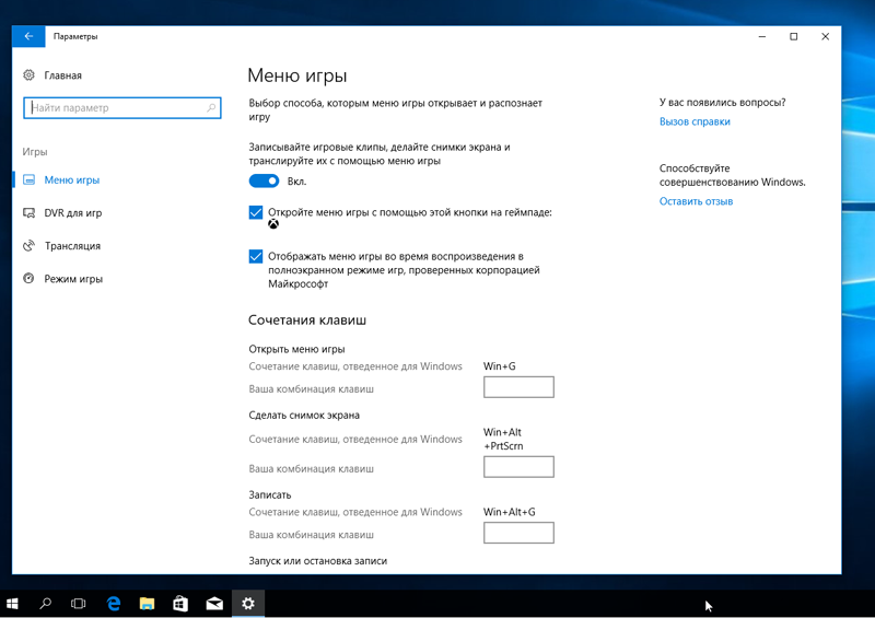 Windows 10 Creators Update в деталях: обзор «творческого» обновления ОС
