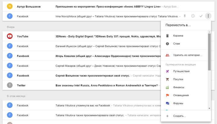 Экспресс-обзор Inbox by Gmail: долой стереотипы!