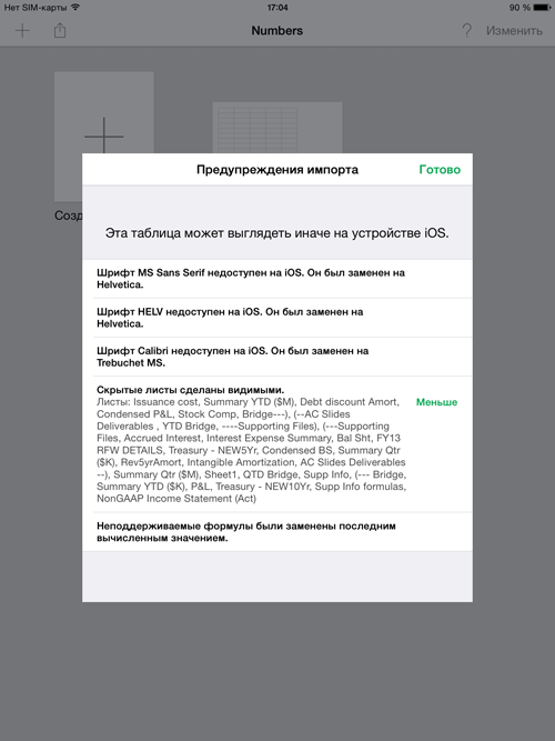 Честный размен: обзор пакета офисных приложений iWork for iOS