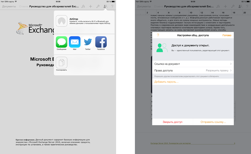 Честный размен: обзор пакета офисных приложений iWork for iOS