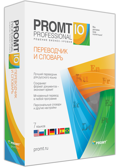 Легкость перевода: обзор новой версии PROMT Professional 10