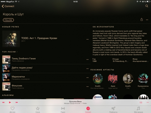 Обзор сервиса Apple Music: ваша большая медиатека