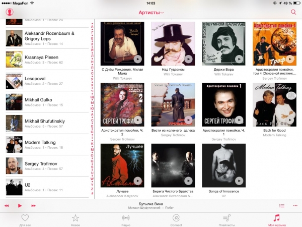 Обзор сервиса Apple Music: ваша большая медиатека