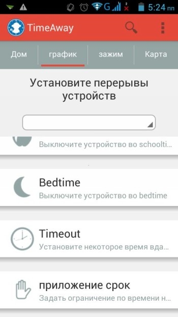Не ходите, дети: обзор приложений для родительского контроля на Android