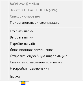 Обзор сервиса «Облако Mail.ru»: к полетам готов!