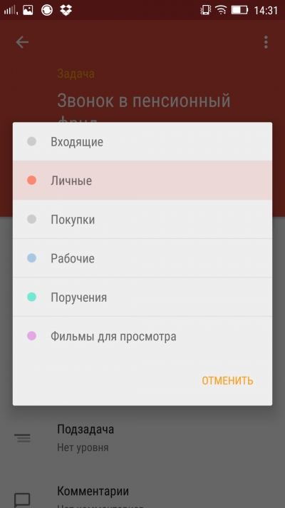 Обзор Android-приложений для управления временем