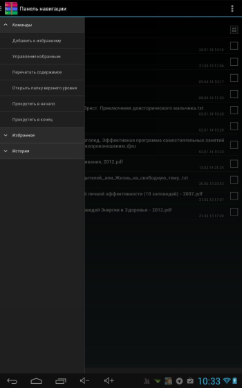 Упаковочный цех: WinRar и другие архиваторы для Android