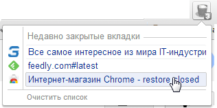 Точка невозврата, или Переезд из Opera 12 в Chrome на ПМЖ