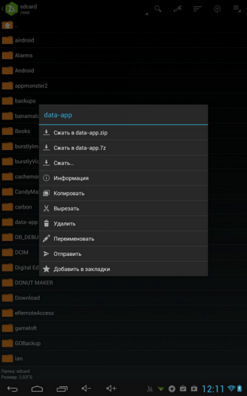 Упаковочный цех: WinRar и другие архиваторы для Android