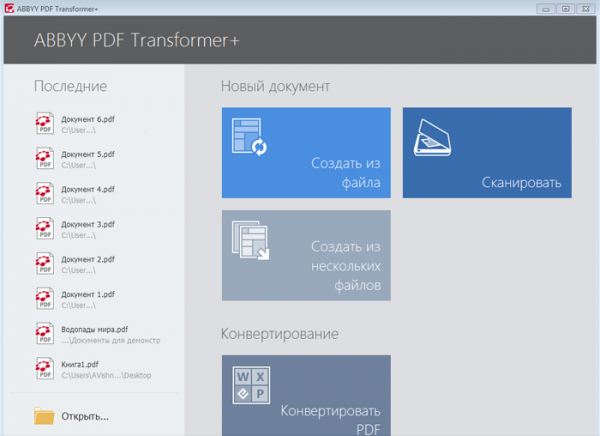 Обзор ABBYY PDF Transformer+: «швейцарский нож» для работы с PDF-файлами