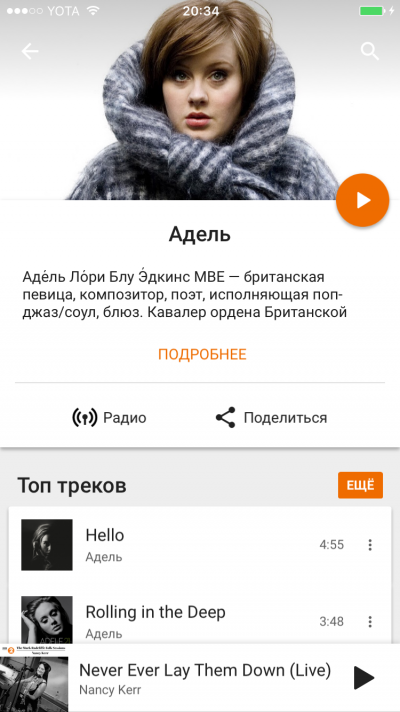 Сравнительный обзор Apple Music, Google Play Music и «Яндекс.Музыки»: слушаем облака