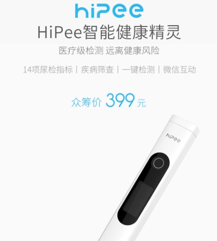 Неинвазивный анализатор HiPee Smart Health Wizard от Xiaomi поможет с диагностикой заболеваний