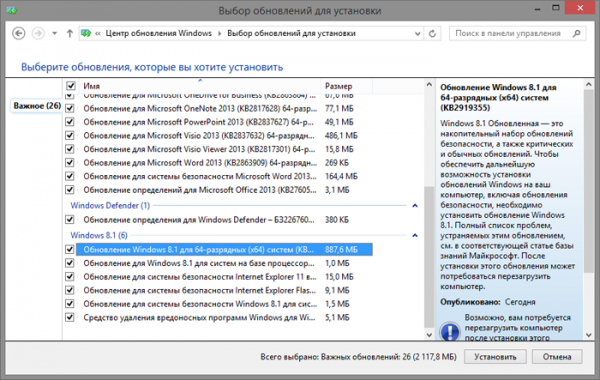 Шаг вперед, два шага назад: обзор обновленной платформы Windows 8.1 Update