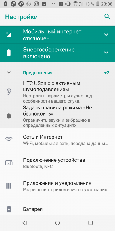 Новая статья: Обзор смартфона HTC U12+: главный по звуку
